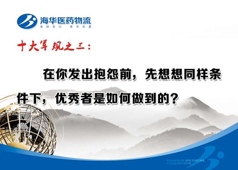 军规三
