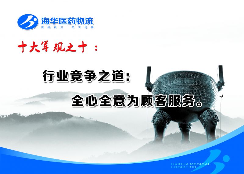 军规十
