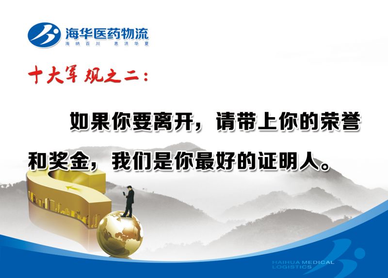 军规二