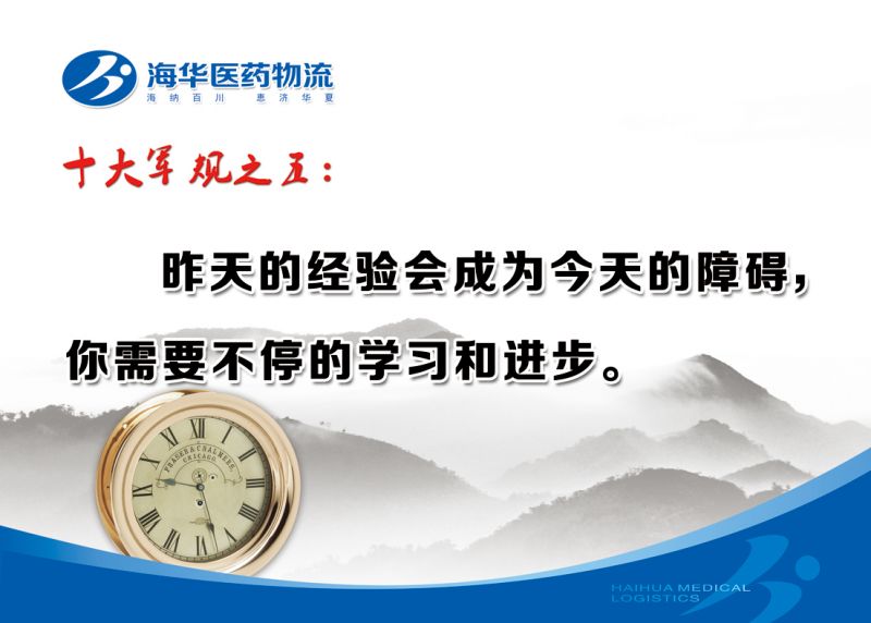 军规五