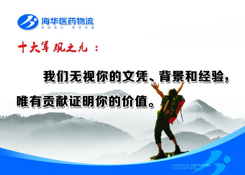 军规九