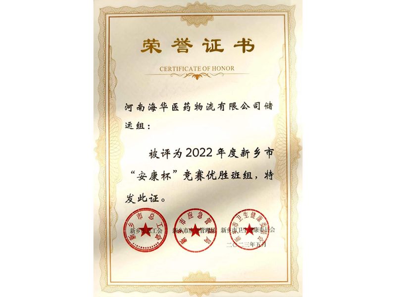 荣誉证书