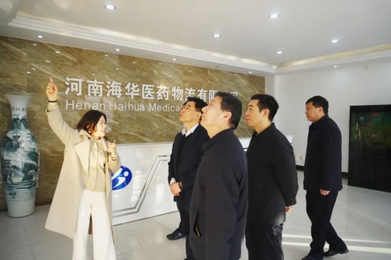 新乡市医保局深入调研海华集团——共谋服务新篇章