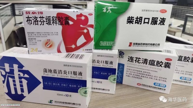 科学防疫 暖心保障——海华医药为全体员工发放防疫备用药品