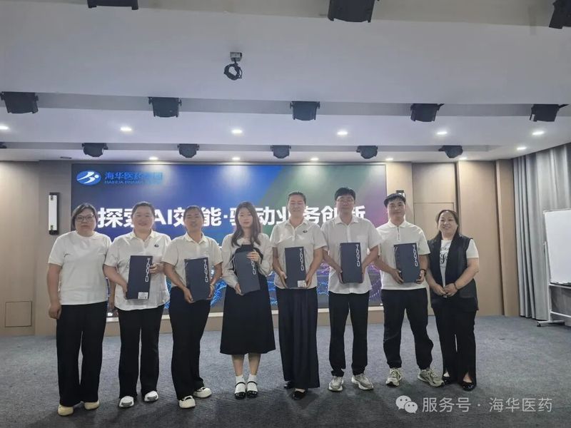 探索AI效能・驱动业务创新｜海华集团第 一届AI技能应用大赛圆 满落幕